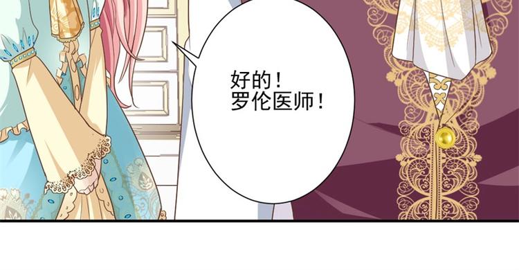 《重生之娇宠小公主》第8话 追查线索 第29页