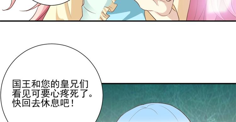 《重生之娇宠小公主》第8话 追查线索 第41页