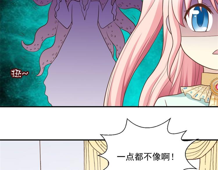 《重生之娇宠小公主》第7话 前世的死因 第25页