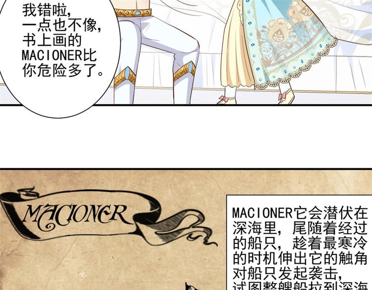 《重生之娇宠小公主》第7话 前世的死因 第27页