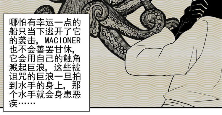 《重生之娇宠小公主》第7话 前世的死因 第29页