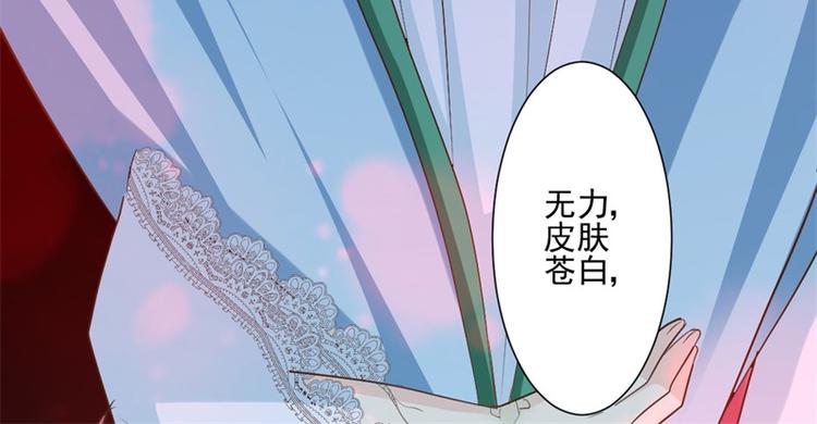 《重生之娇宠小公主》第7话 前世的死因 第38页