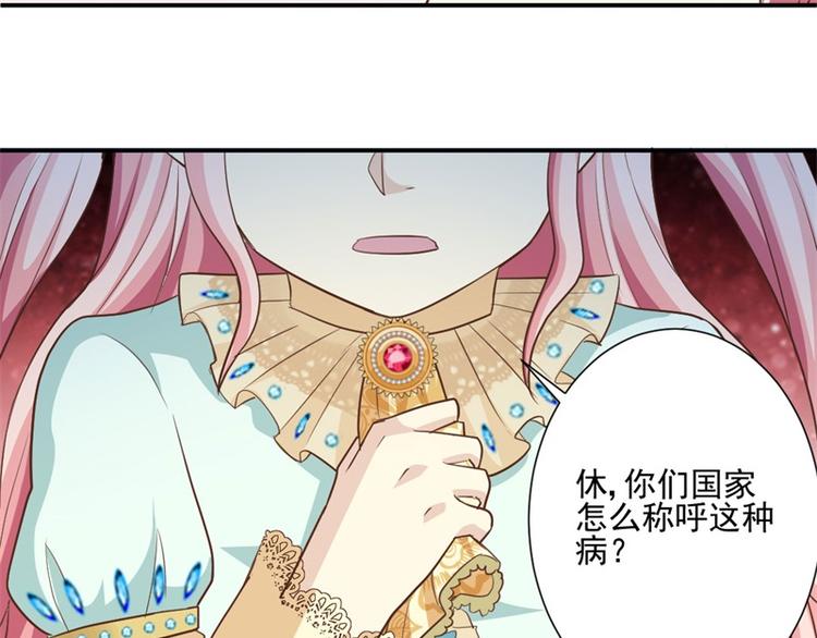 《重生之娇宠小公主》第7话 前世的死因 第45页