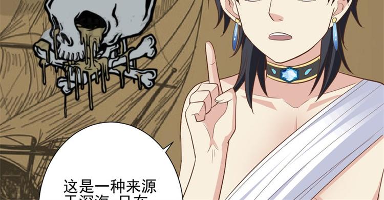 《重生之娇宠小公主》第7话 前世的死因 第47页
