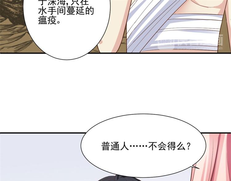 《重生之娇宠小公主》第7话 前世的死因 第48页