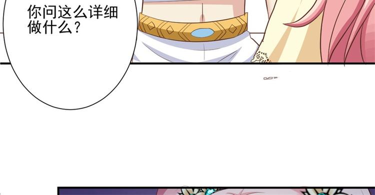 《重生之娇宠小公主》第7话 前世的死因 第50页