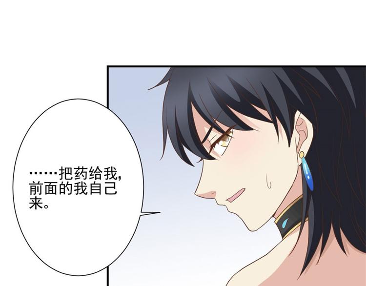 《重生之娇宠小公主》第7话 前世的死因 第9页