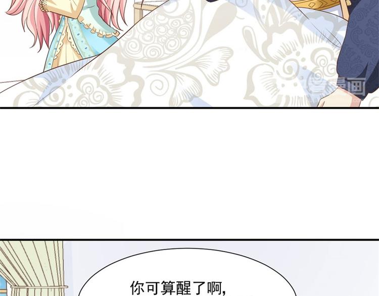 《重生之娇宠小公主》第5话 第一个病人 第22页