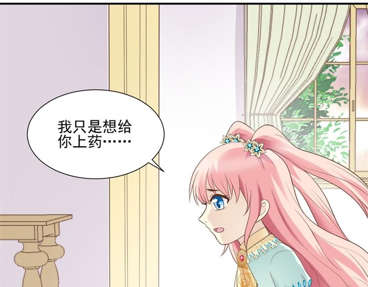 《重生之娇宠小公主》第6话 医患矛盾 第10页