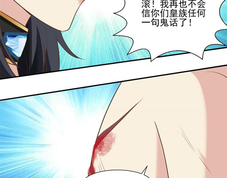 《重生之娇宠小公主》第6话 医患矛盾 第13页