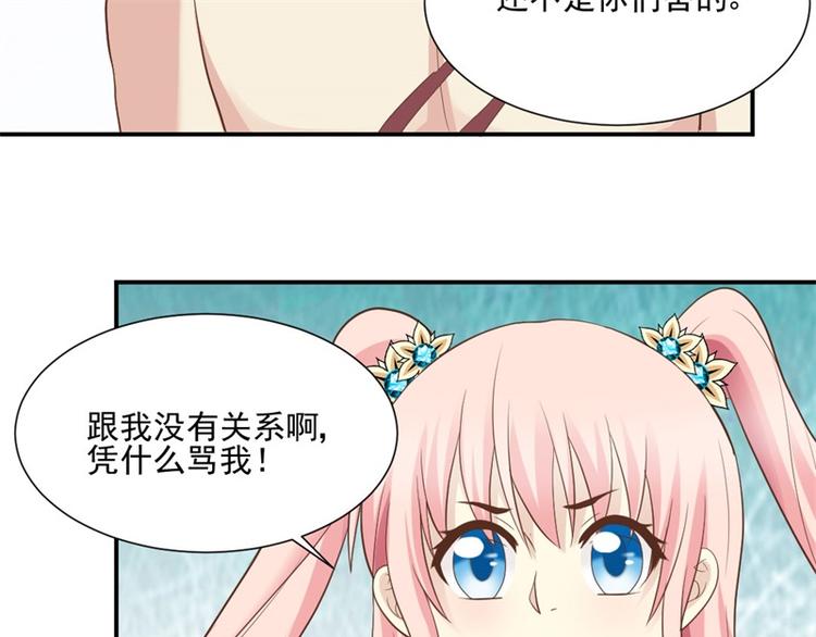 《重生之娇宠小公主》第6话 医患矛盾 第18页