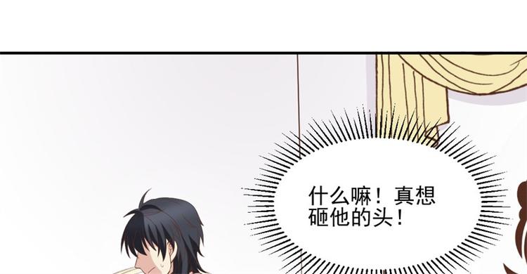 《重生之娇宠小公主》第6话 医患矛盾 第20页