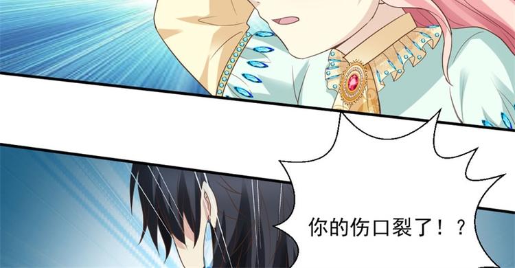 《重生之娇宠小公主》第6话 医患矛盾 第23页