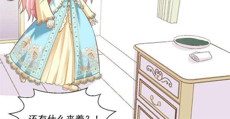 《重生之娇宠小公主》第6话 医患矛盾 第26页