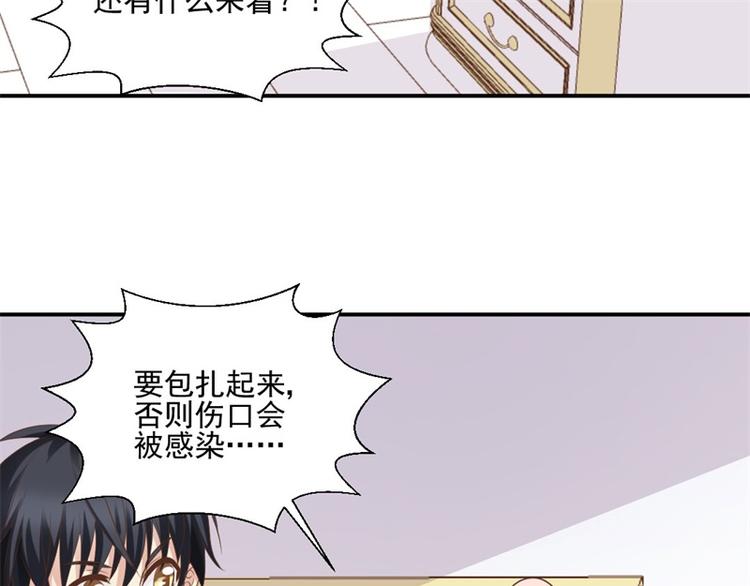 《重生之娇宠小公主》第6话 医患矛盾 第27页
