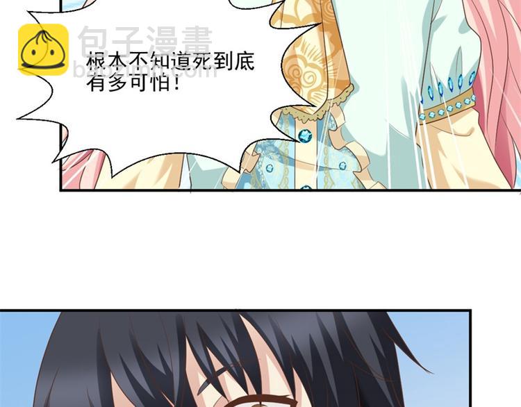 《重生之娇宠小公主》第6话 医患矛盾 第34页