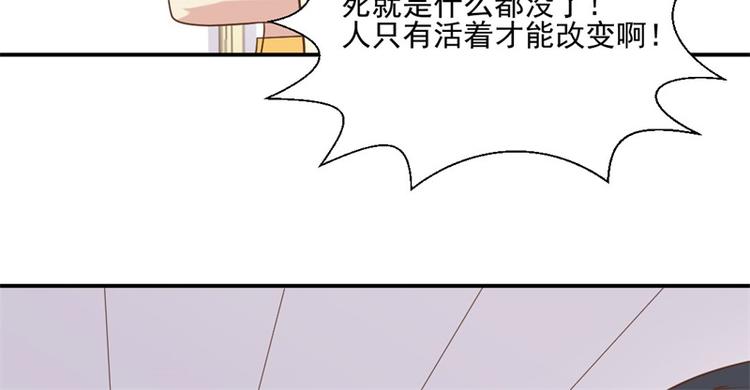 《重生之娇宠小公主》第6话 医患矛盾 第38页