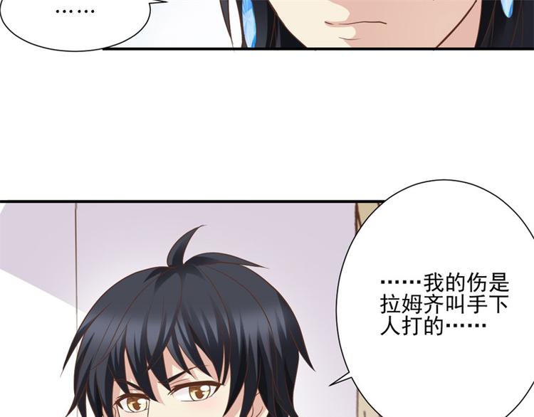 《重生之娇宠小公主》第6话 医患矛盾 第42页