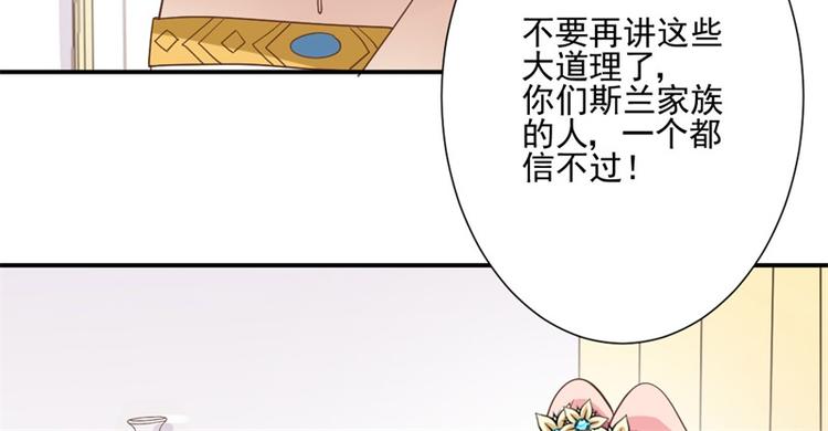 《重生之娇宠小公主》第6话 医患矛盾 第44页