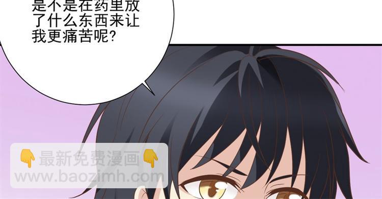《重生之娇宠小公主》第6话 医患矛盾 第50页