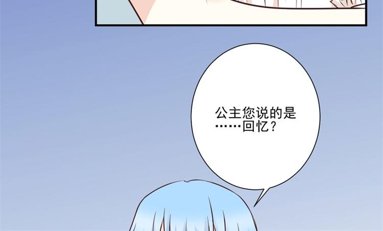 《重生之娇宠小公主》第11话 噩梦 第19页