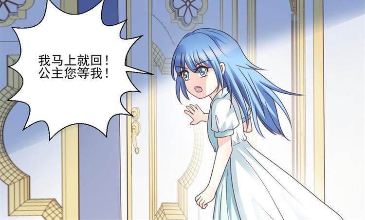 《重生之娇宠小公主》第11话 噩梦 第23页
