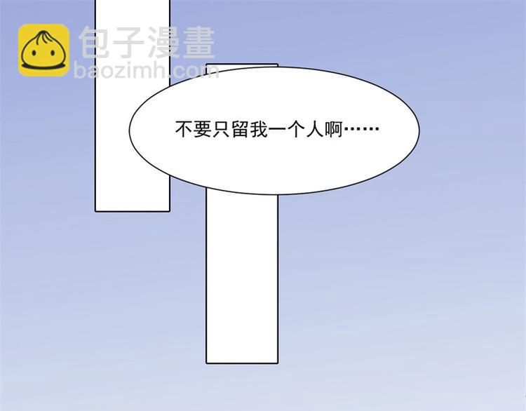 《重生之娇宠小公主》第11话 噩梦 第29页