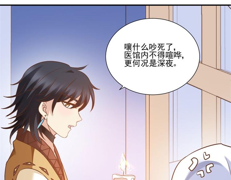 《重生之娇宠小公主》第11话 噩梦 第38页