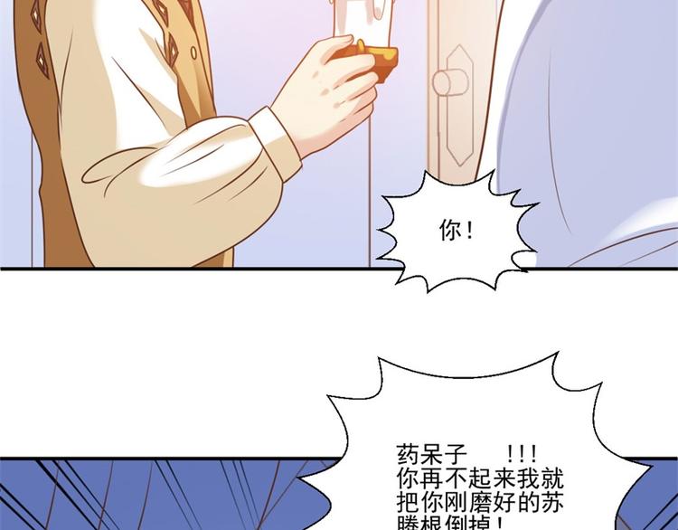 《重生之娇宠小公主》第11话 噩梦 第39页