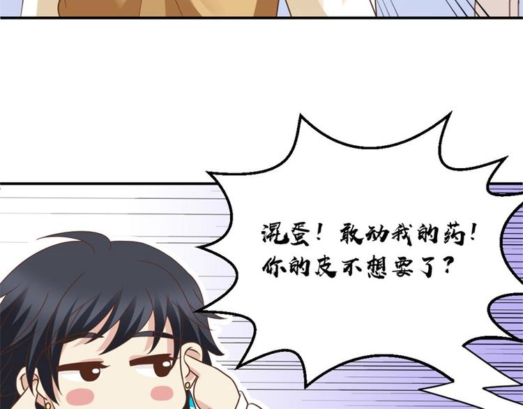 《重生之娇宠小公主》第11话 噩梦 第42页