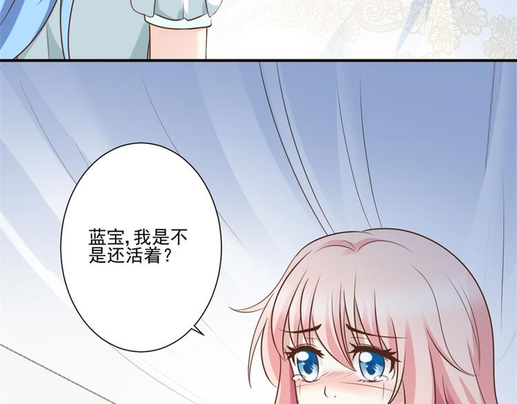 《重生之娇宠小公主》第11话 噩梦 第7页