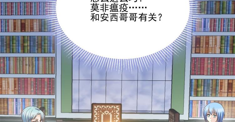《重生之娇宠小公主》第9话 被撕掉的页数 第11页
