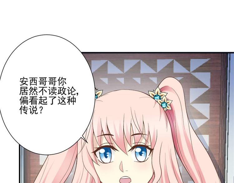 《重生之娇宠小公主》第9话 被撕掉的页数 第13页