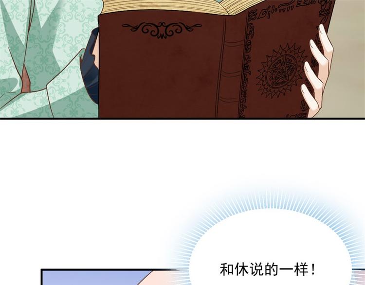 《重生之娇宠小公主》第9话 被撕掉的页数 第21页