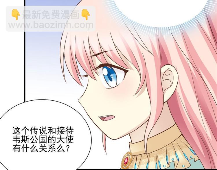 《重生之娇宠小公主》第9话 被撕掉的页数 第22页