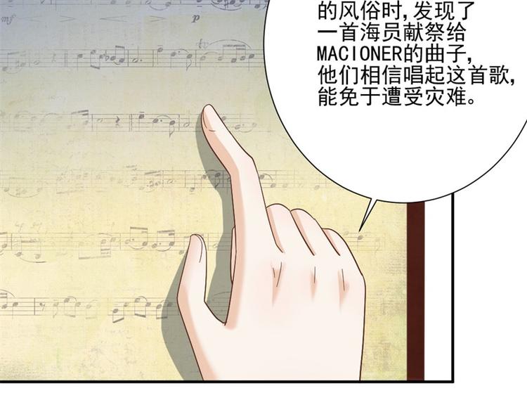《重生之娇宠小公主》第9话 被撕掉的页数 第24页
