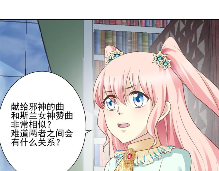 《重生之娇宠小公主》第9话 被撕掉的页数 第30页