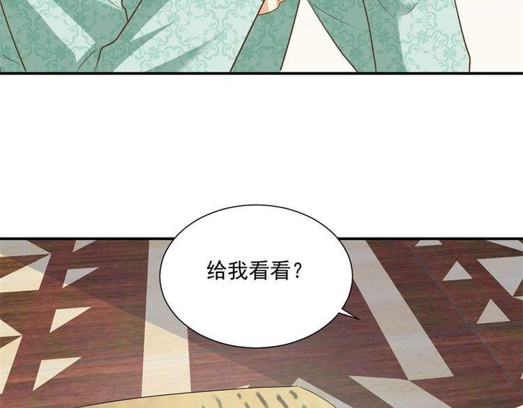 《重生之娇宠小公主》第9话 被撕掉的页数 第34页