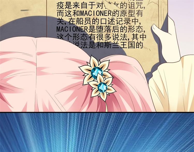 《重生之娇宠小公主》第9话 被撕掉的页数 第39页