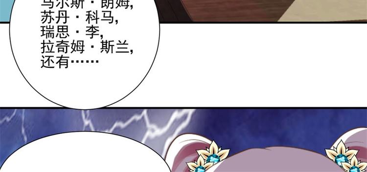 《重生之娇宠小公主》第9话 被撕掉的页数 第44页