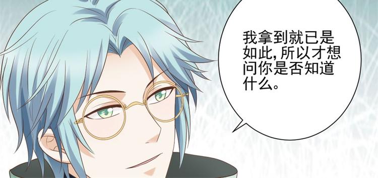 《重生之娇宠小公主》第9话 被撕掉的页数 第47页