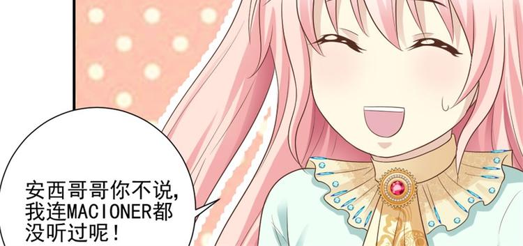 《重生之娇宠小公主》第9话 被撕掉的页数 第50页