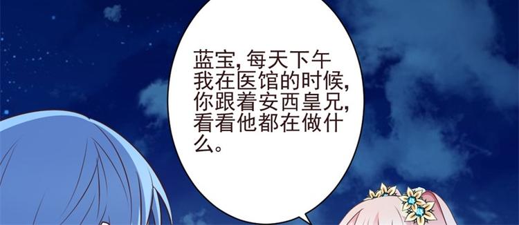 《重生之娇宠小公主》第10话 发自内心喜欢你 第26页