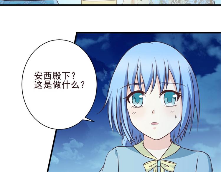 《重生之娇宠小公主》第10话 发自内心喜欢你 第28页