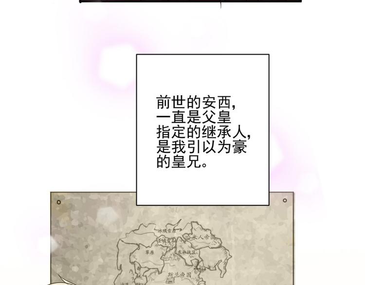 《重生之娇宠小公主》第10话 发自内心喜欢你 第37页
