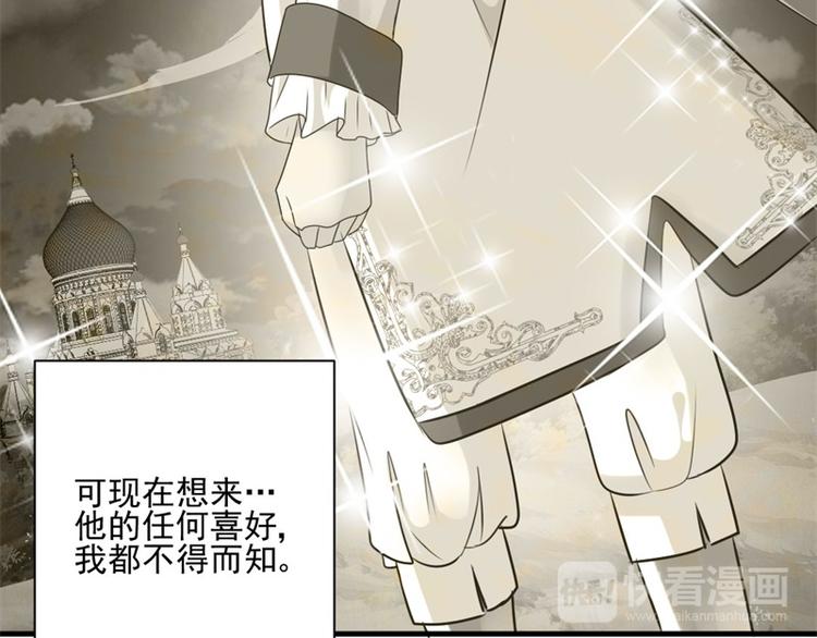 《重生之娇宠小公主》第10话 发自内心喜欢你 第46页