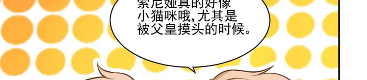 《重生之娇宠小公主》第12话 安西 第32页