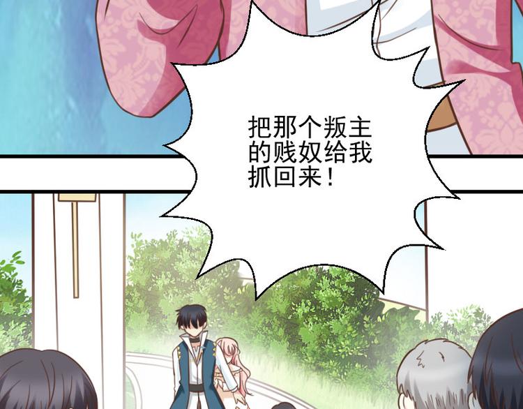 《重生之娇宠小公主》第15话 女神降临 第18页