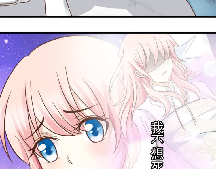 《重生之娇宠小公主》第15话 女神降临 第22页