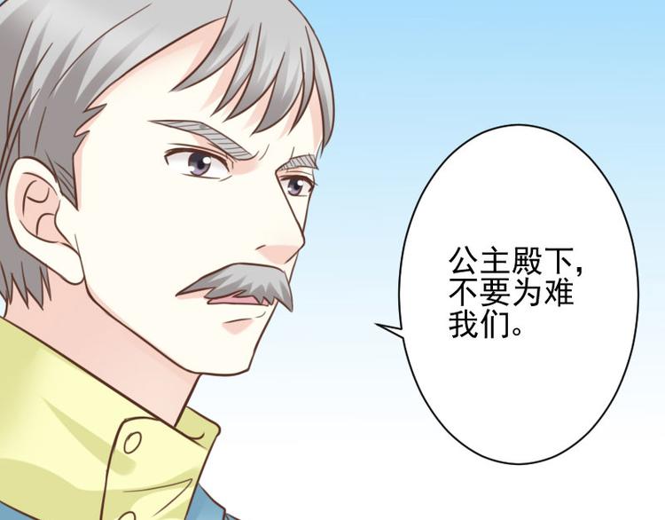 《重生之娇宠小公主》第15话 女神降临 第31页